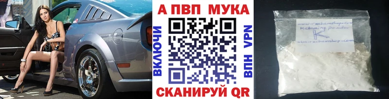 А ПВП кристаллы  Власиха 