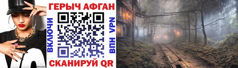 Героин Heroin  купить наркотик  blacksprut вход  Власиха 