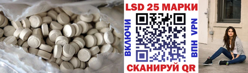 LSD-25 экстази ecstasy  купить наркотики цена  гидра ссылки  Власиха 